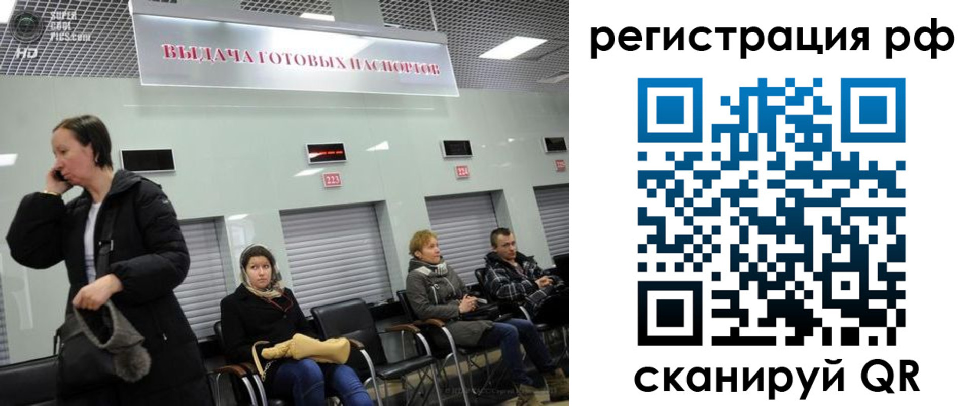 прописка для школы в Гороховце