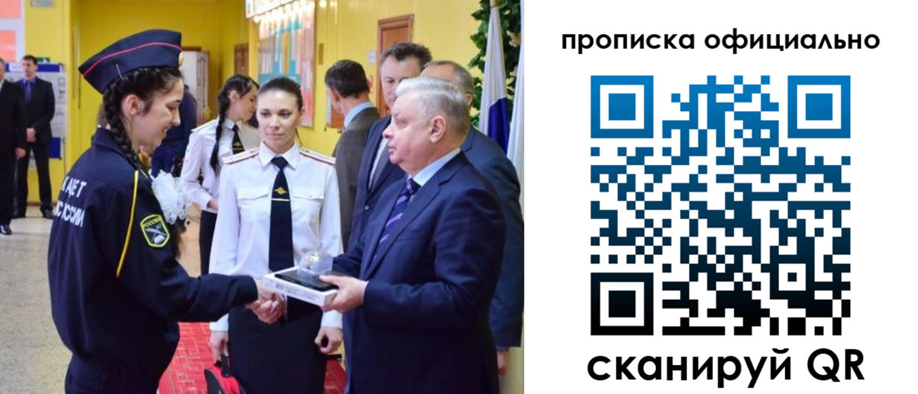 временная регистрация для всех в Гороховце