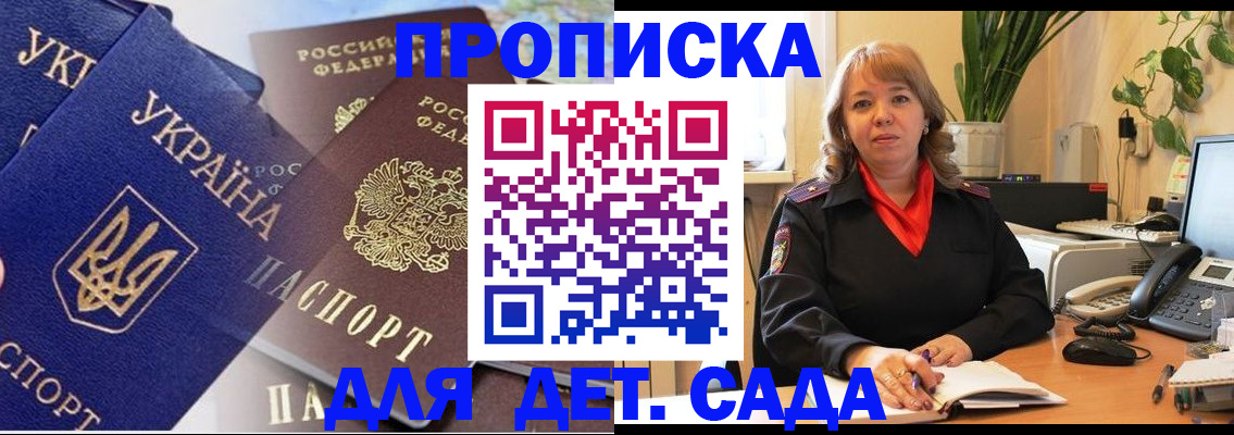 прописка для кредита в Гороховце