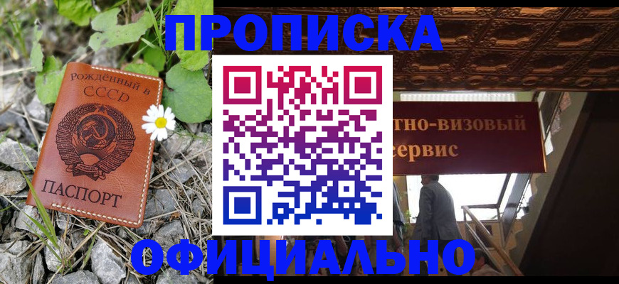 прописка для военкомата в Гороховце