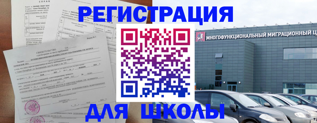 прописка поиск в Гороховце