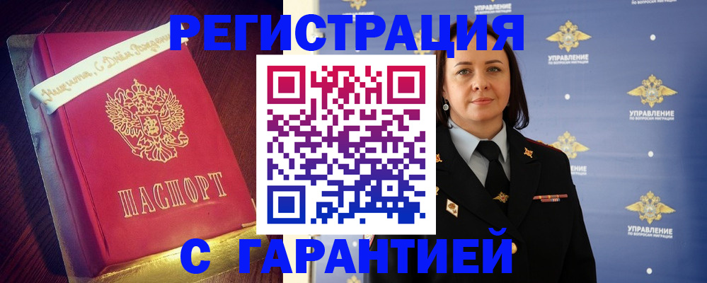 временная регистрация собственник в Гороховце