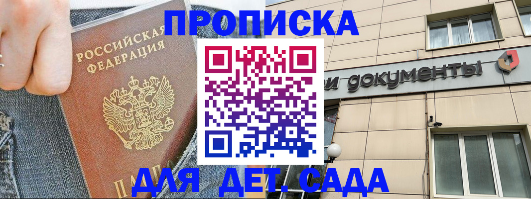 пропишу в квартире в Гороховце
